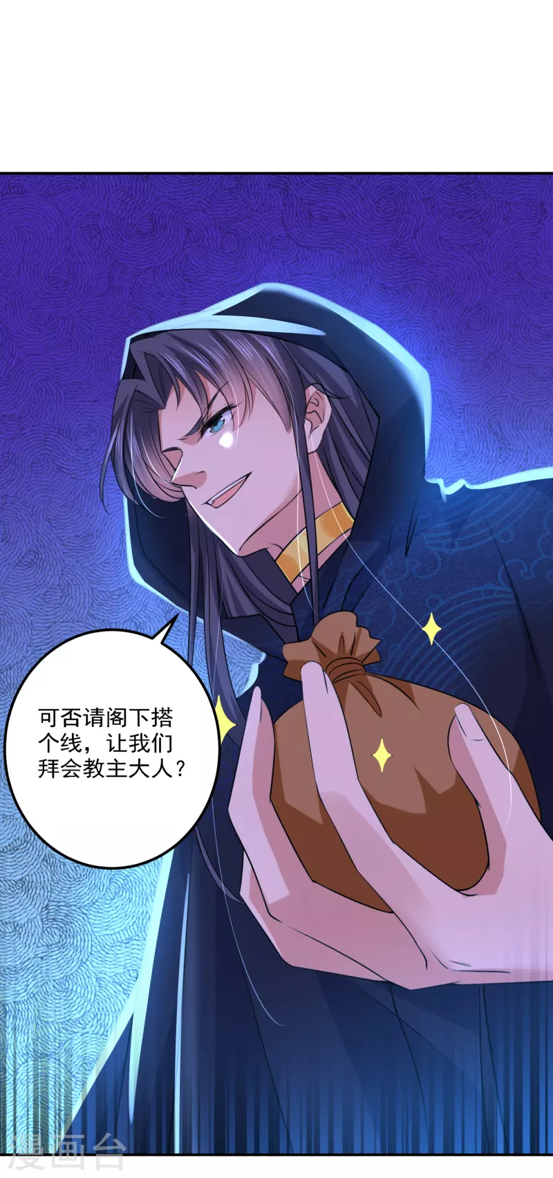 第302话 你想玩男人？12