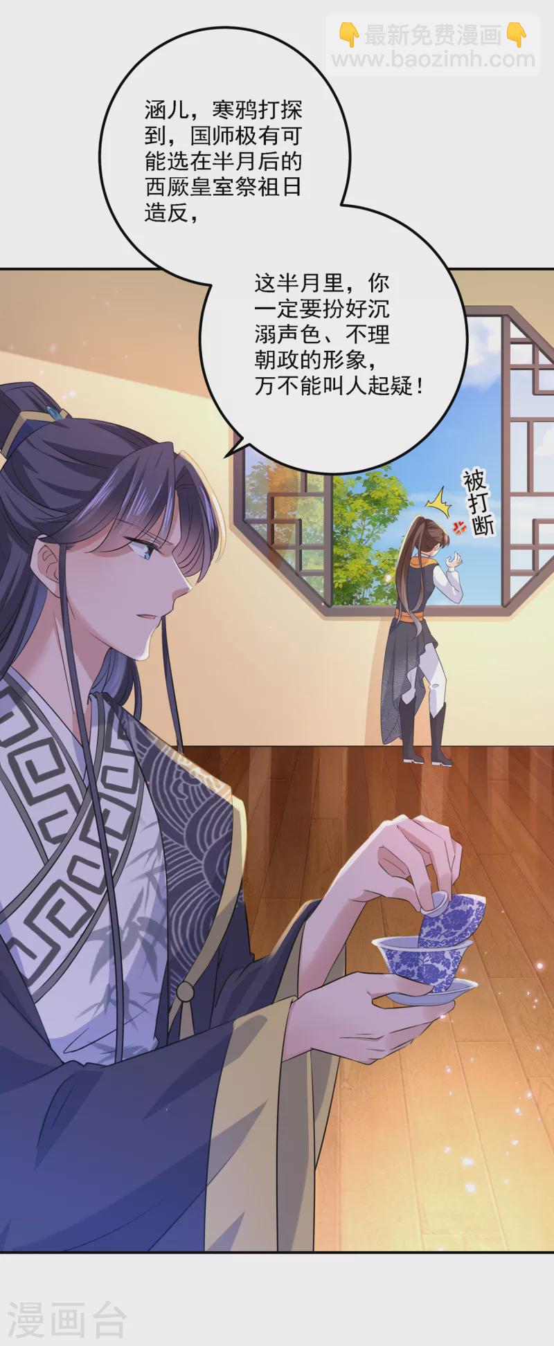 第302话 你想玩男人？19