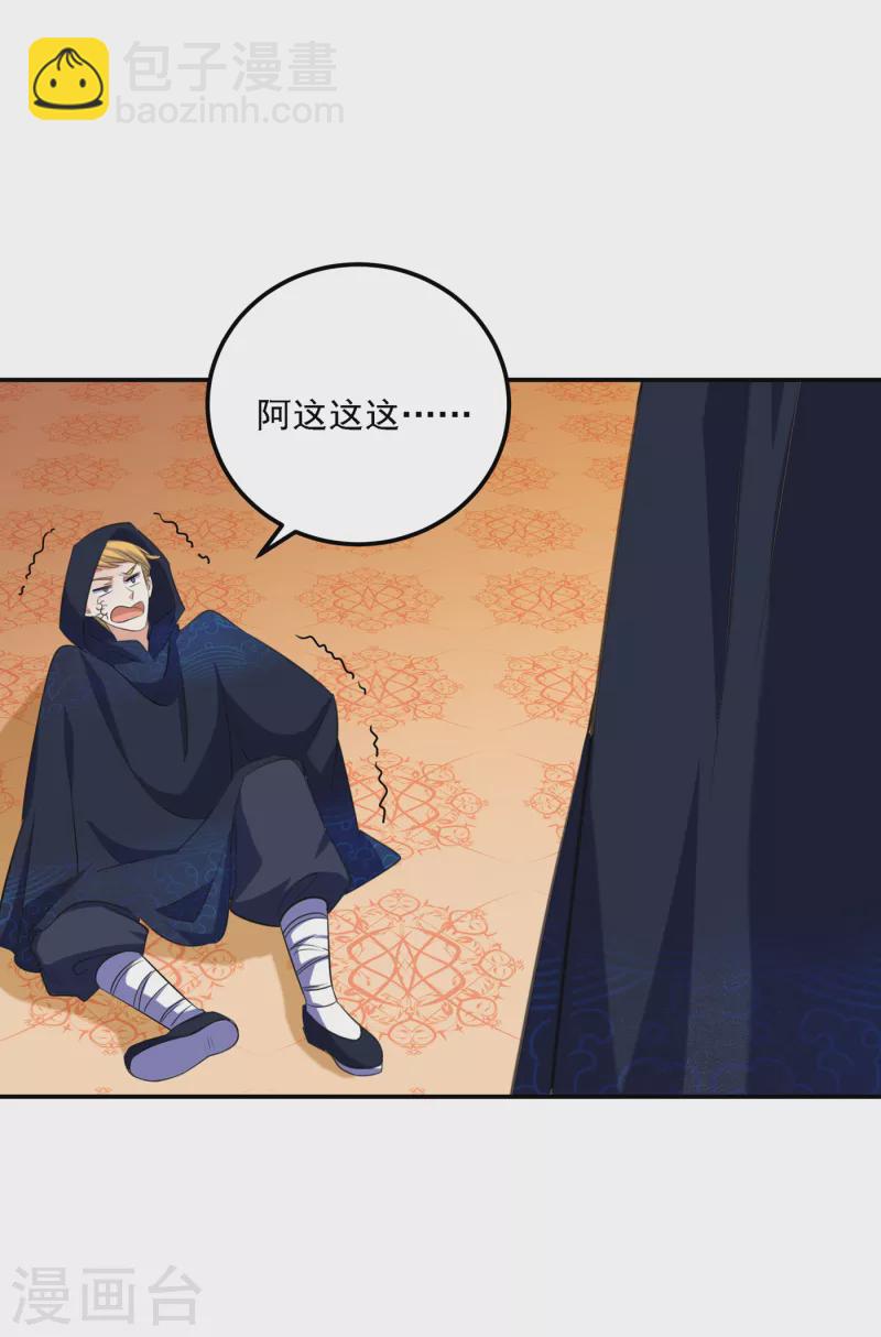 第302话 你想玩男人？3