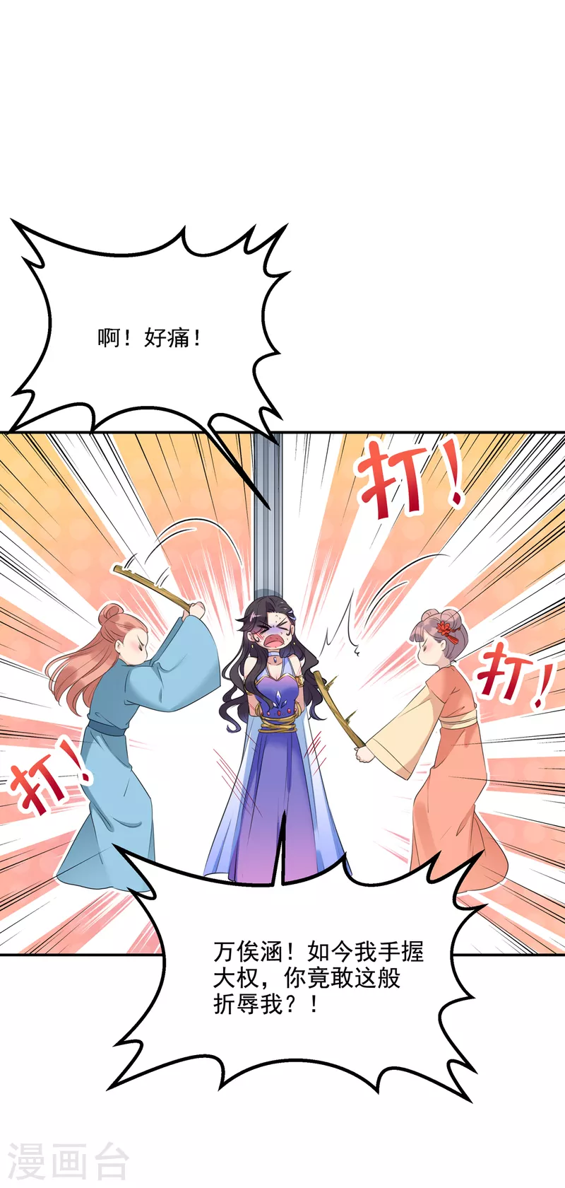 第303话 一天喝三碗茅厕水22