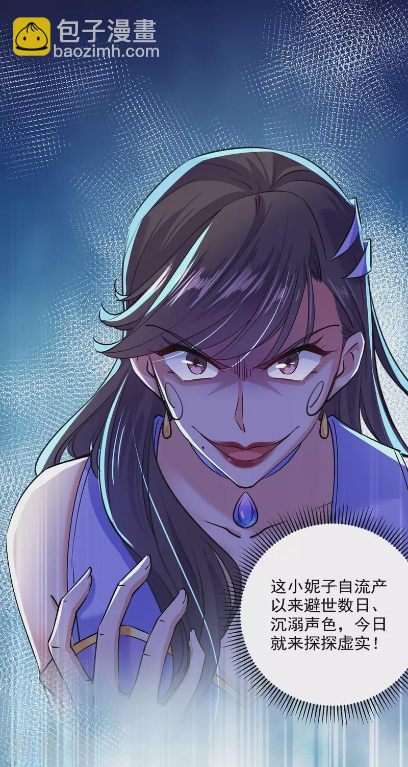 第303话 一天喝三碗茅厕水5
