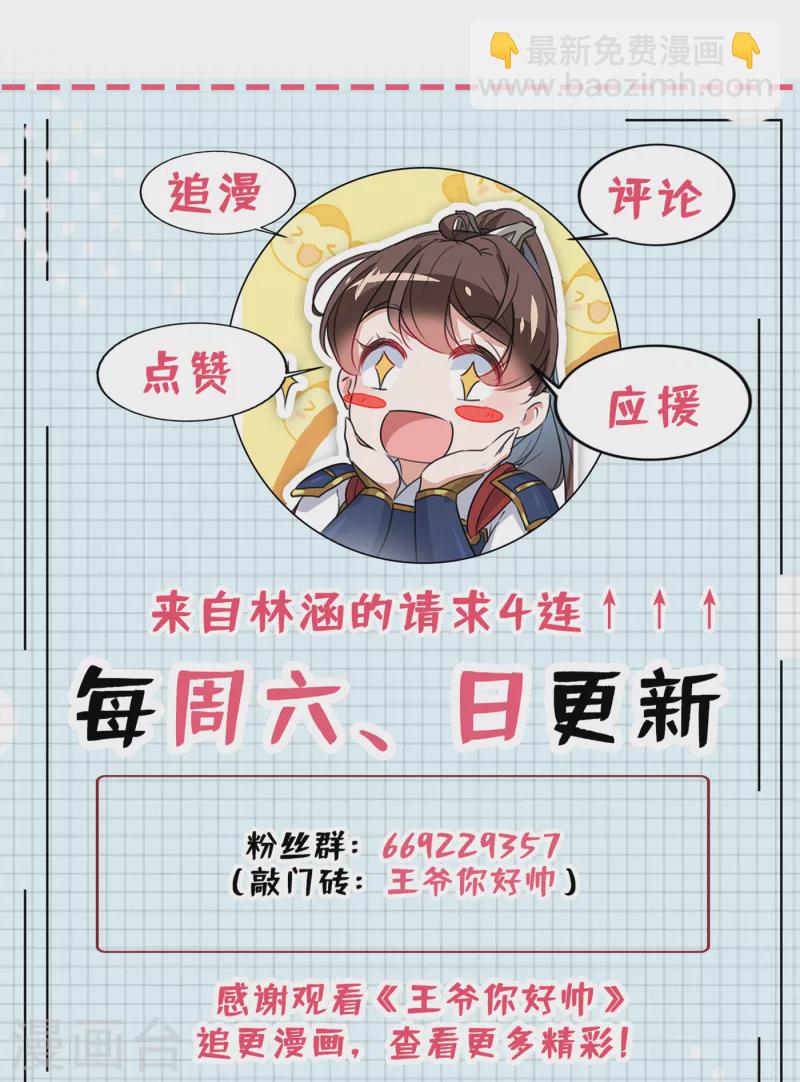 第304话 泰妍，跟我回家吧！32