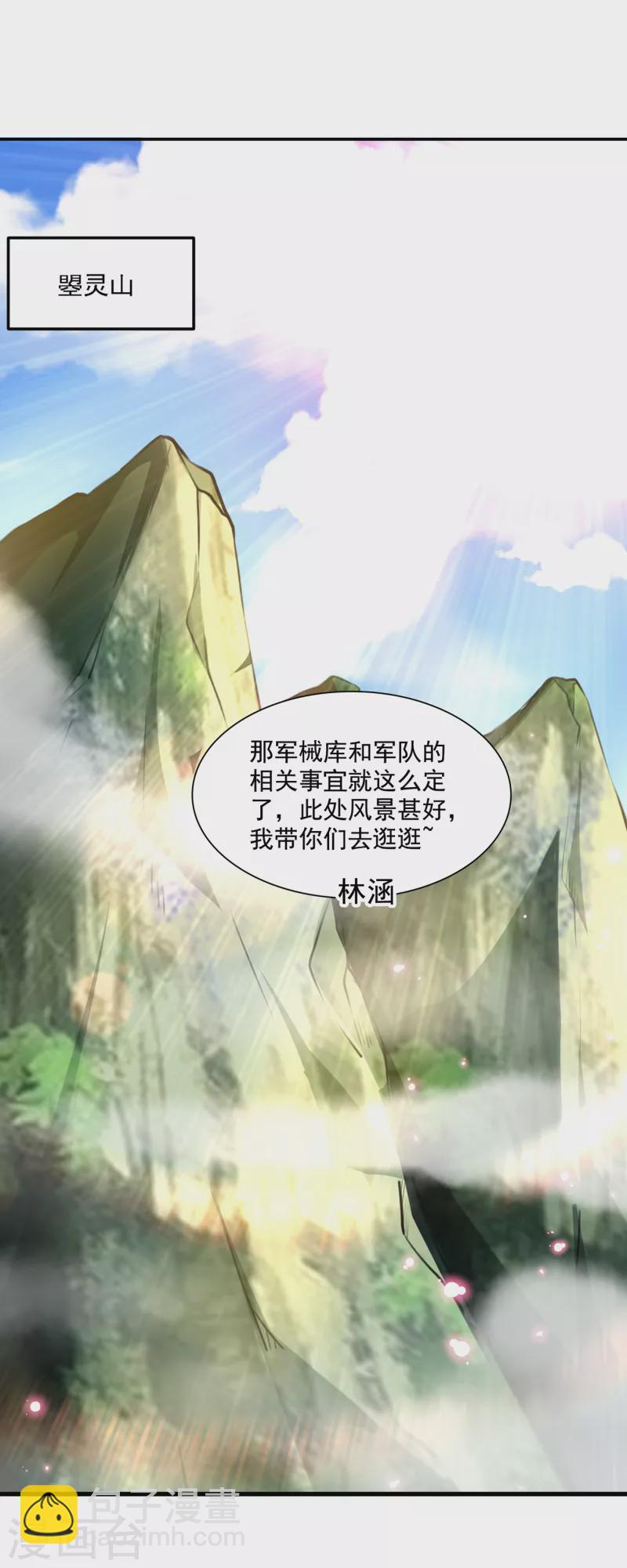 第306话 我和泰妍突然发狂？1
