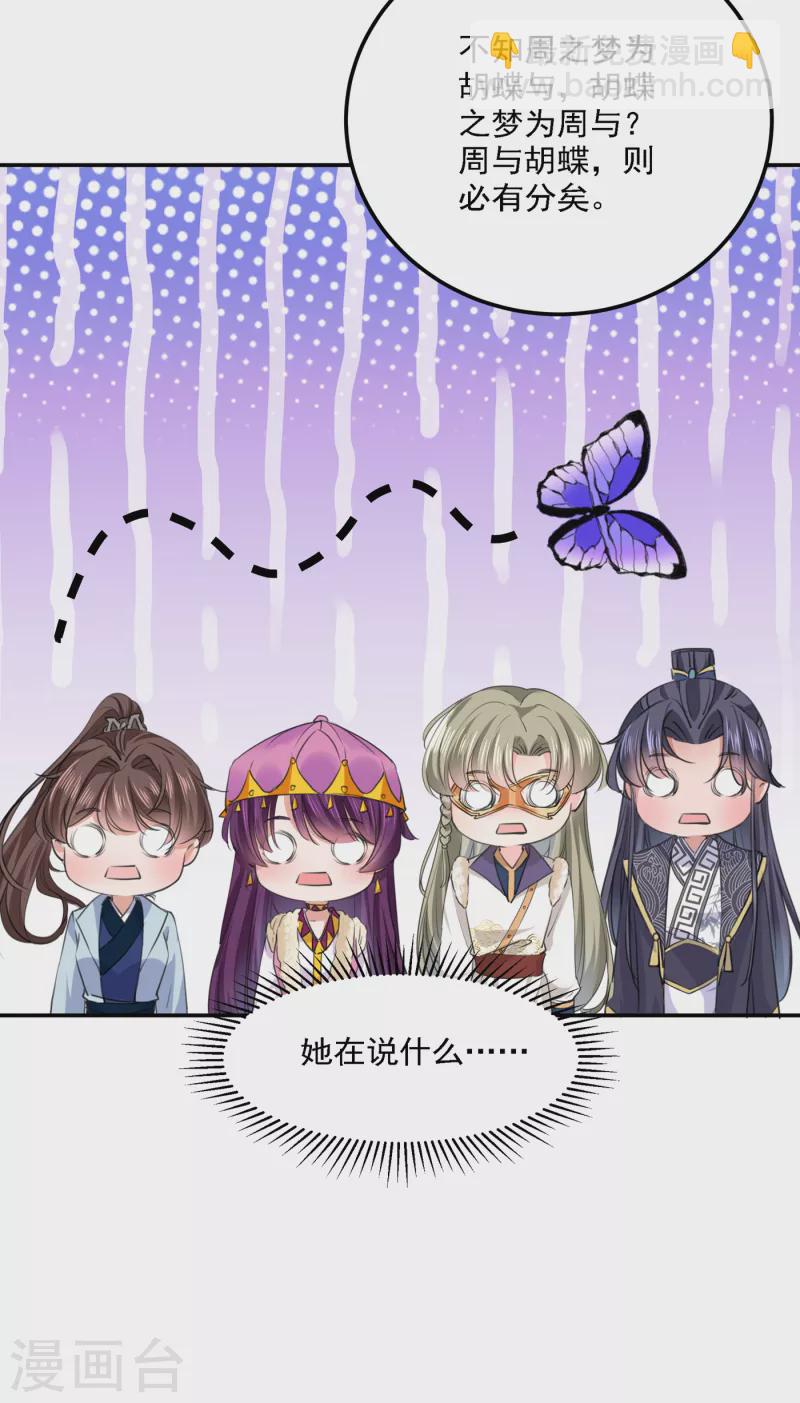 第306话 我和泰妍突然发狂？10