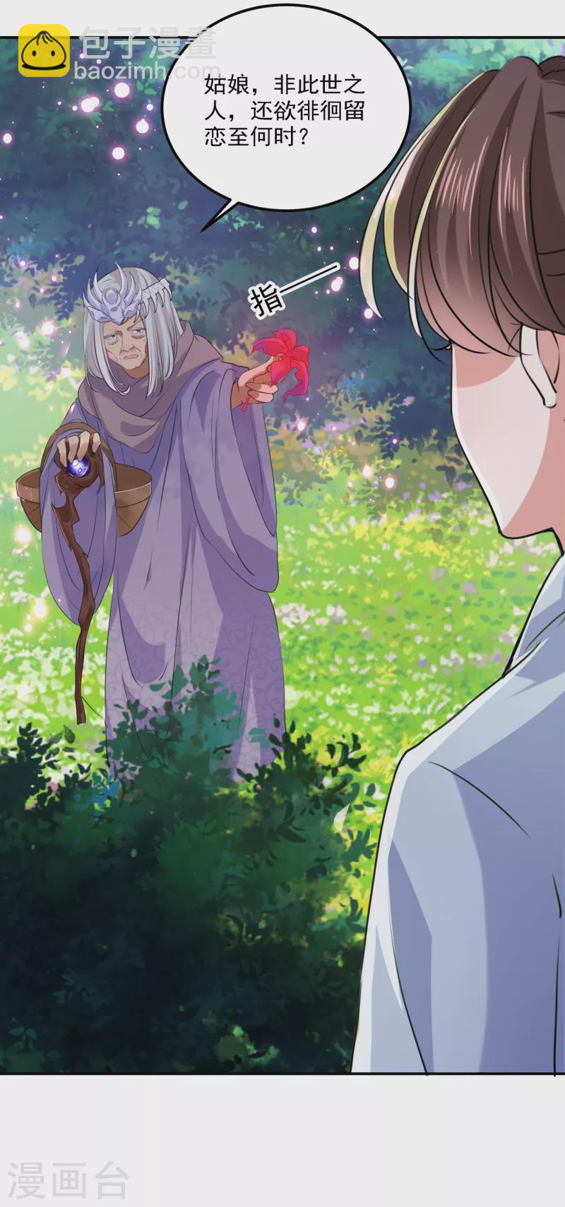 第306话 我和泰妍突然发狂？11