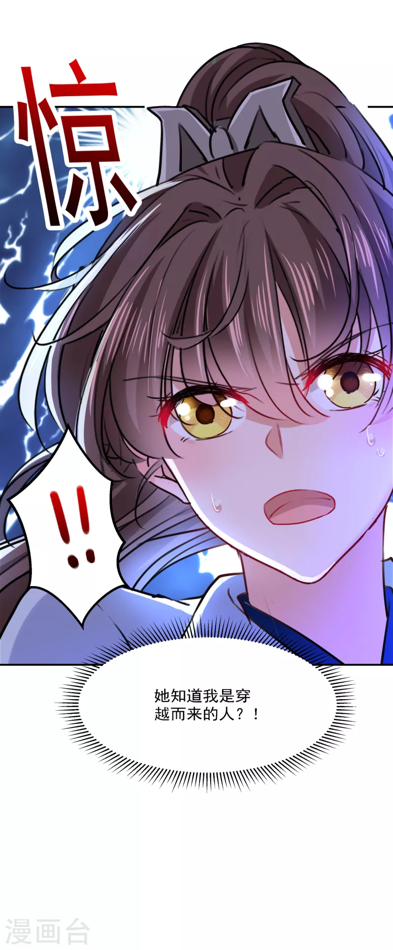 第306话 我和泰妍突然发狂？12