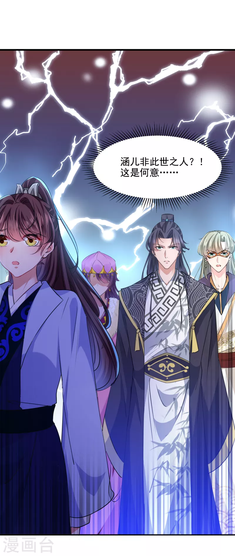 第306话 我和泰妍突然发狂？13