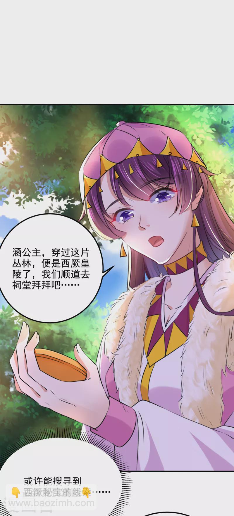 第306话 我和泰妍突然发狂？2
