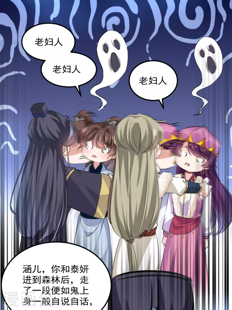 第306话 我和泰妍突然发狂？24