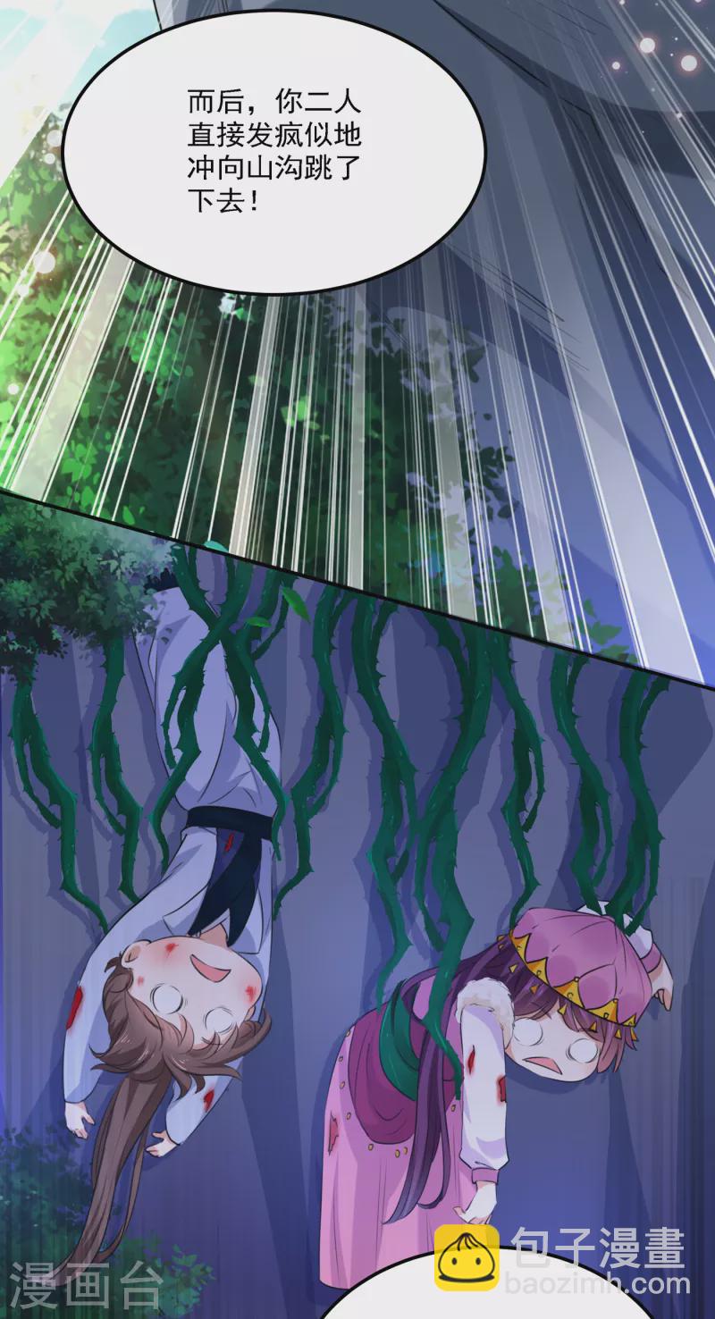 第306话 我和泰妍突然发狂？27