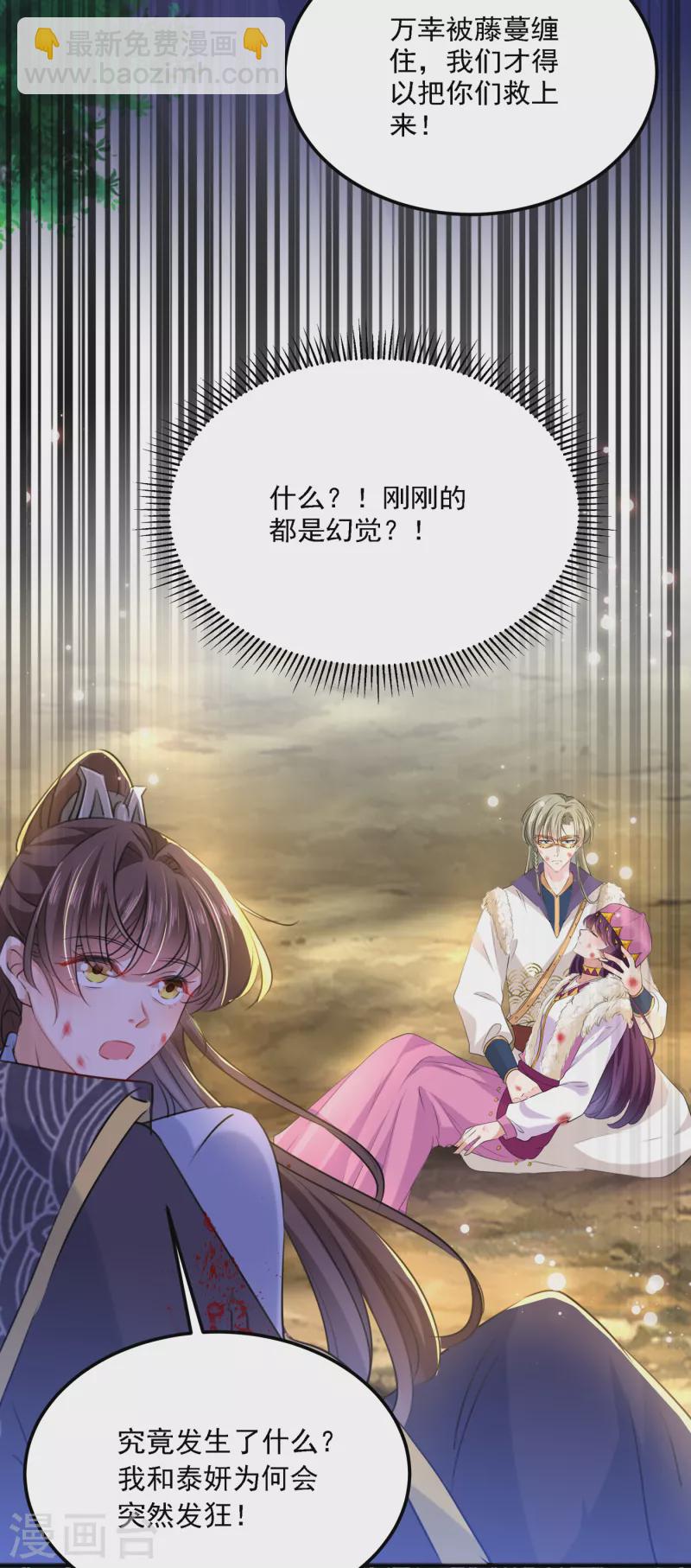 第306话 我和泰妍突然发狂？28