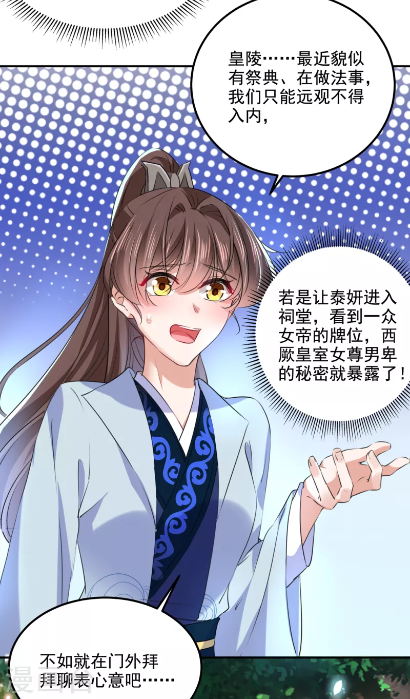 第306话 我和泰妍突然发狂？3