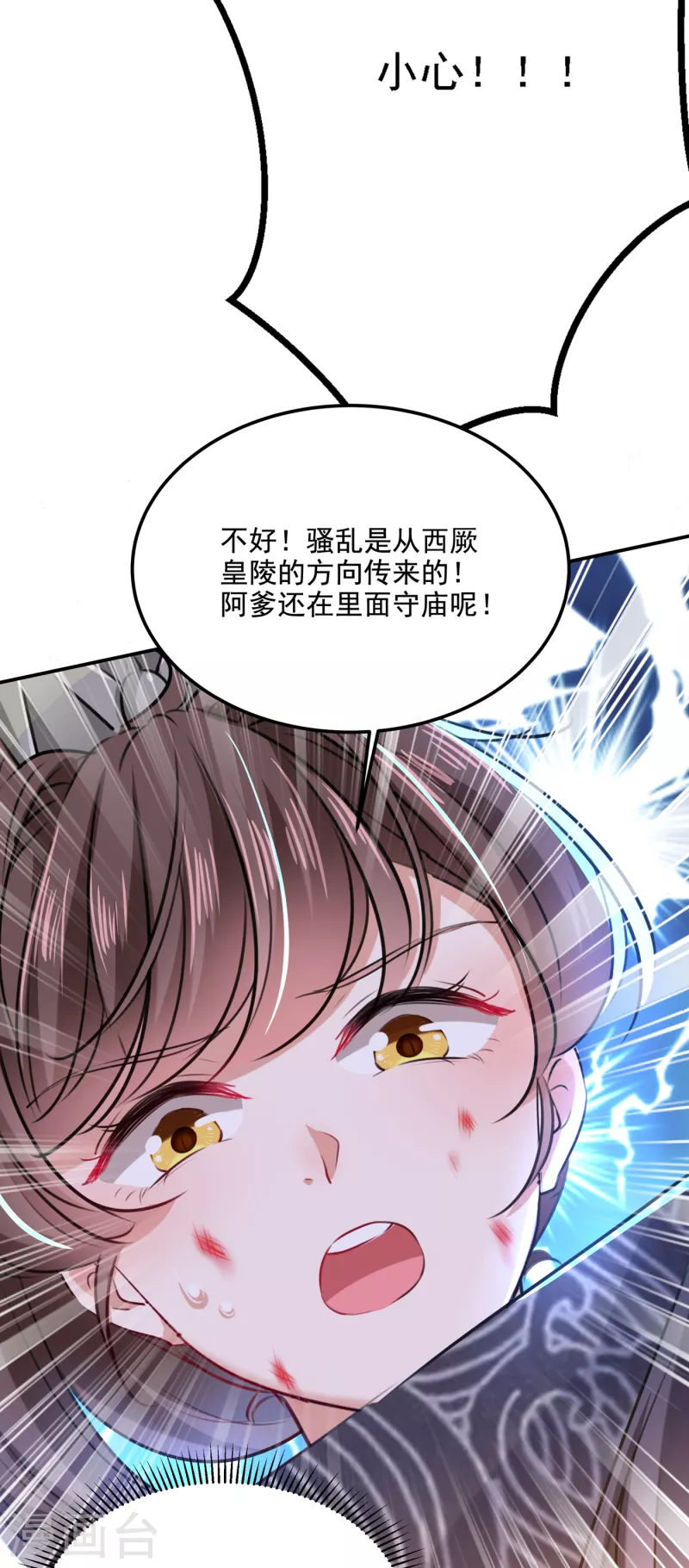 第306话 我和泰妍突然发狂？30