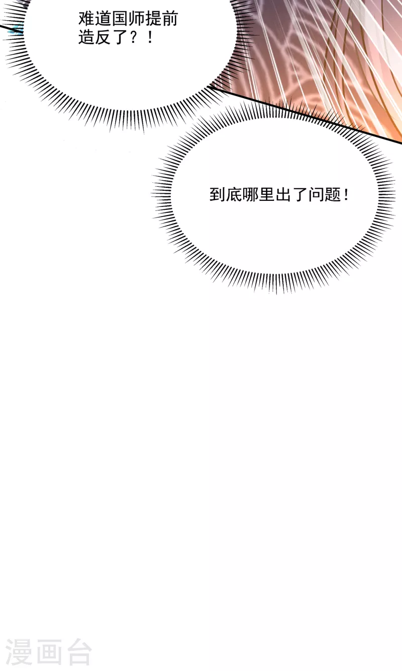 第306话 我和泰妍突然发狂？31