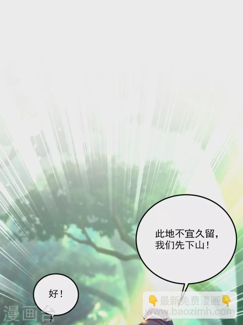 第307话 当年是他救了我？！1