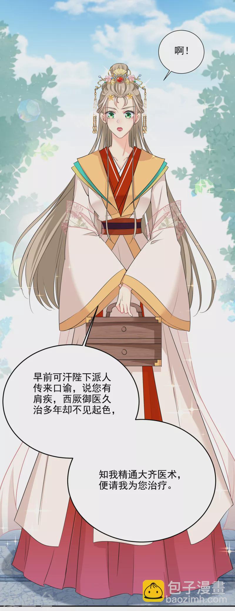 第307话 当年是他救了我？！12