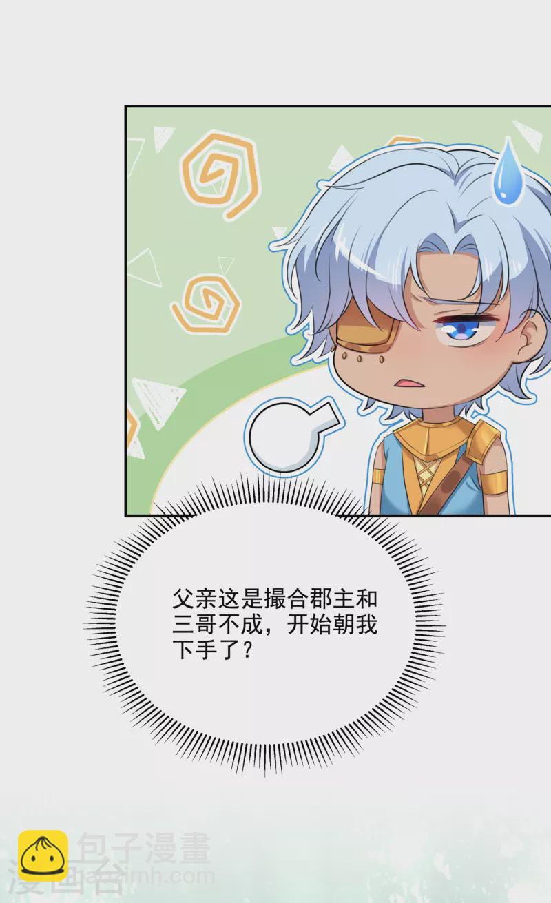 第307话 当年是他救了我？！13
