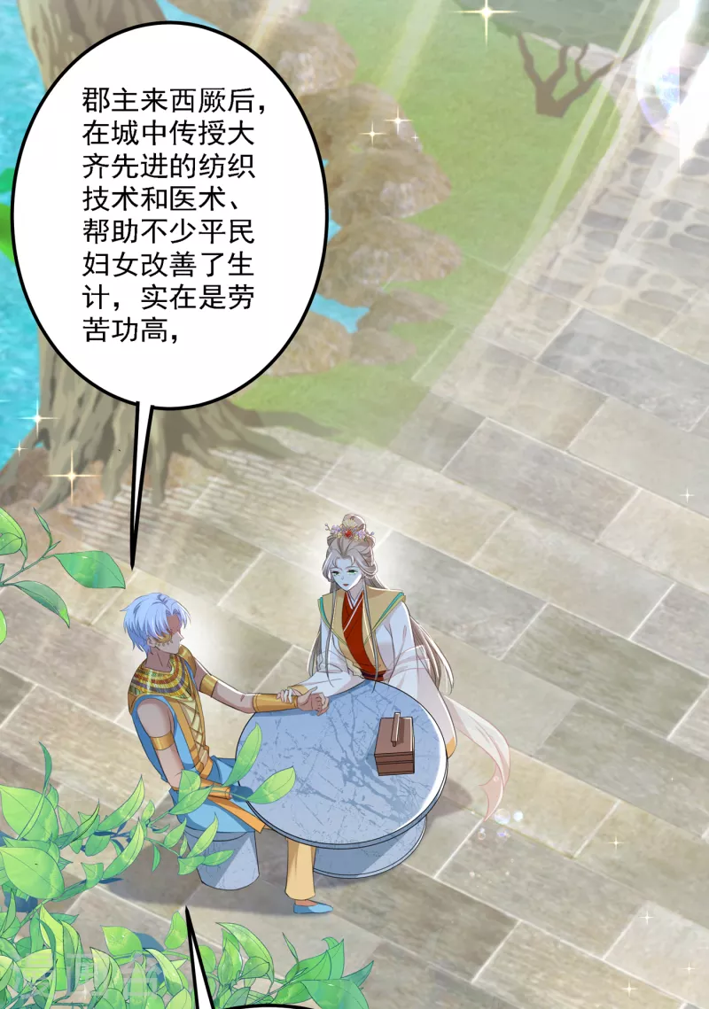 第307话 当年是他救了我？！15