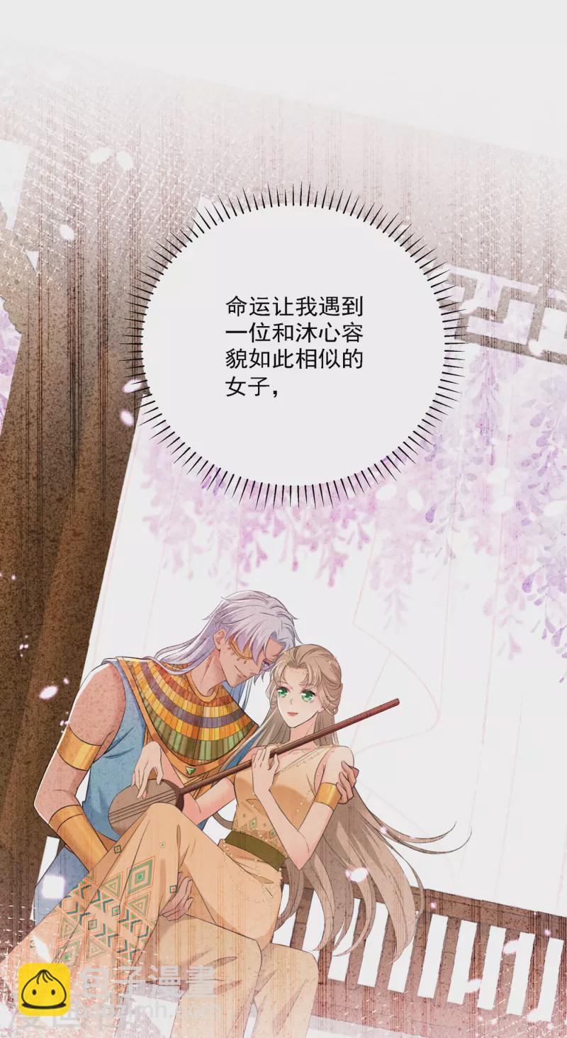 第307话 当年是他救了我？！17