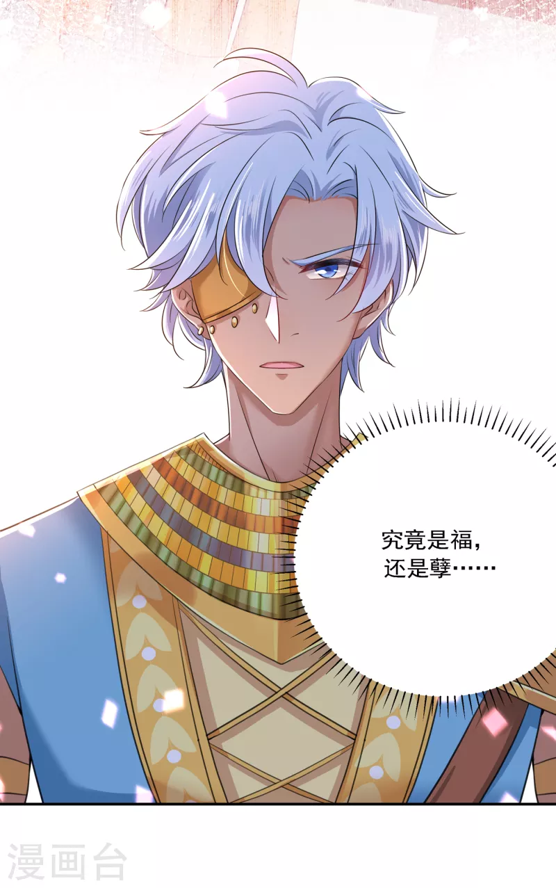 第307话 当年是他救了我？！18