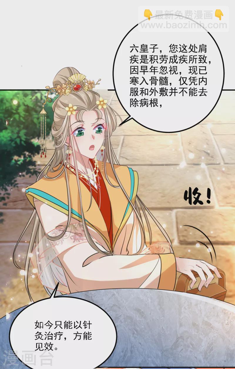 第307话 当年是他救了我？！19