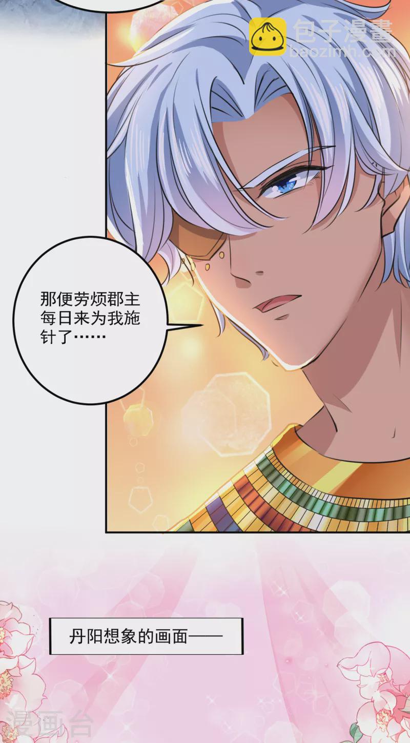 第307话 当年是他救了我？！20