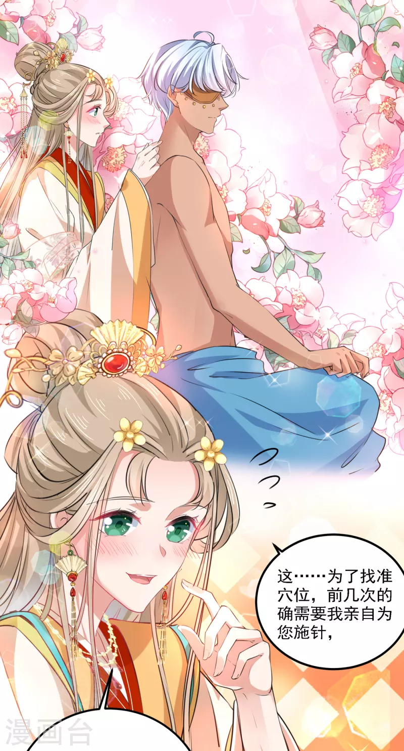 第307话 当年是他救了我？！21