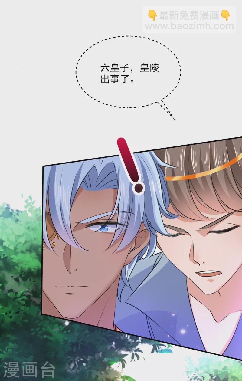 第307话 当年是他救了我？！24