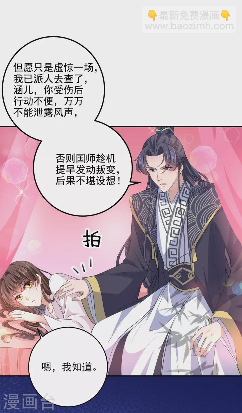 第307话 当年是他救了我？！30