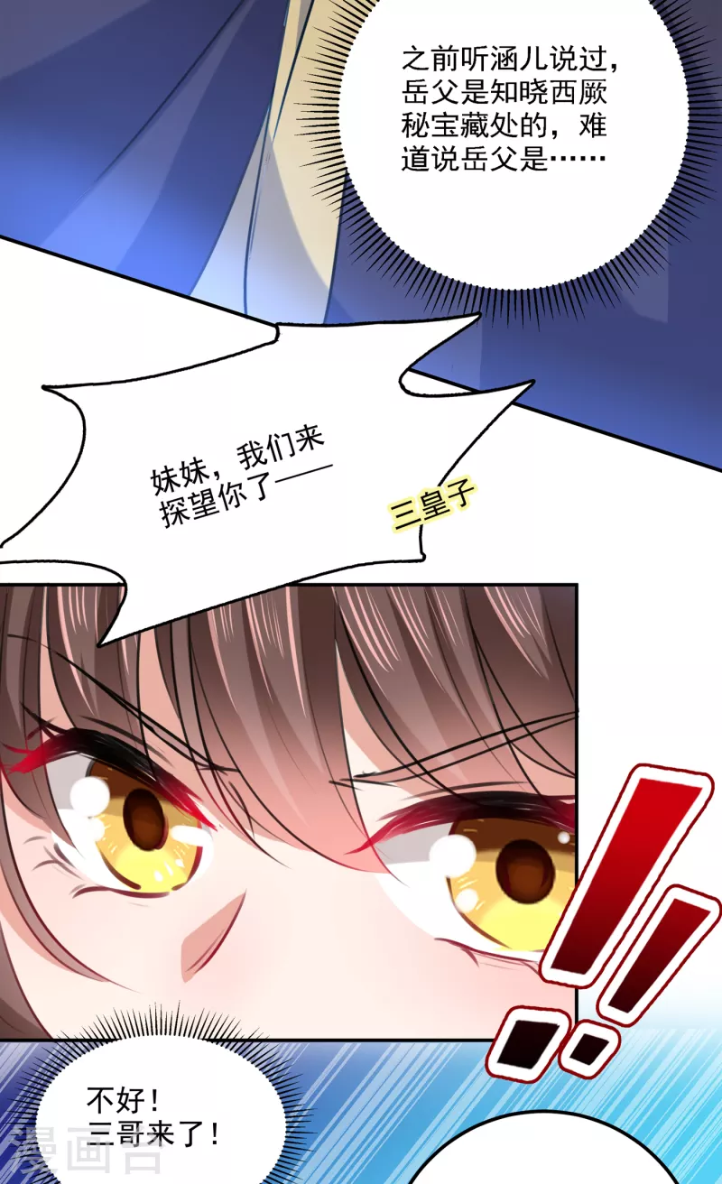 第307话 当年是他救了我？！32