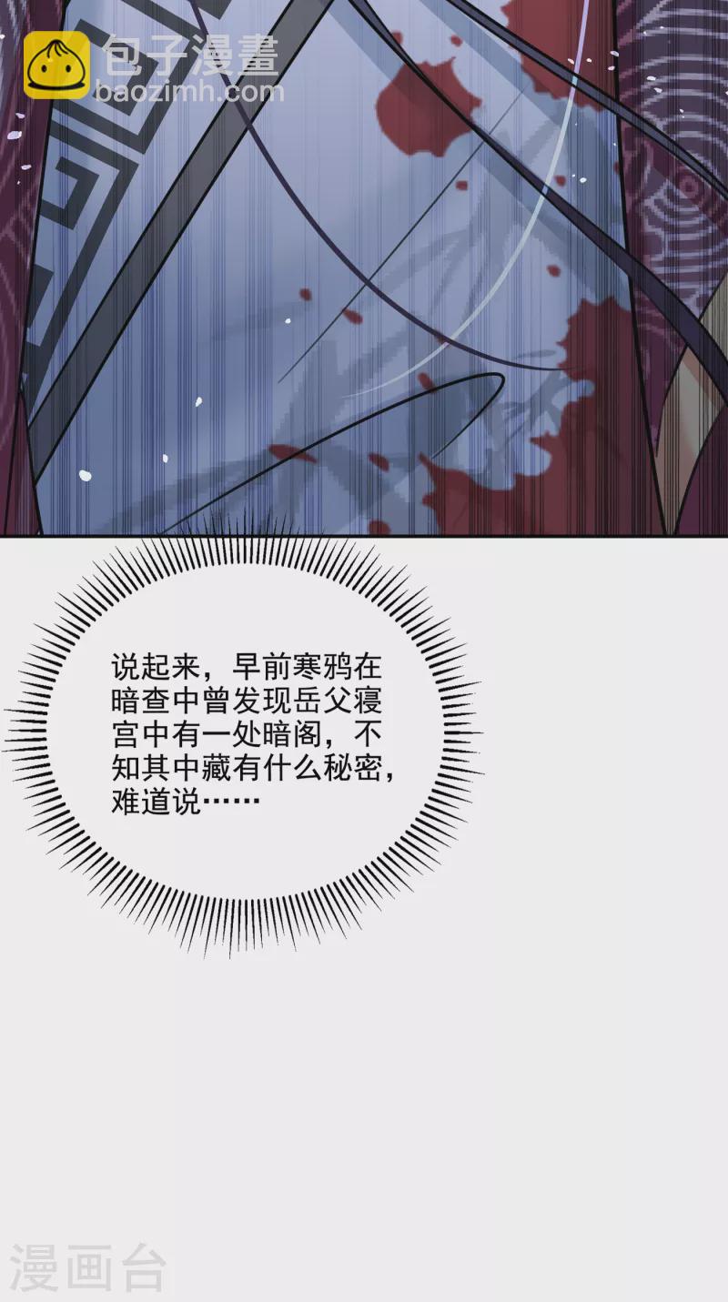 第307话 当年是他救了我？！4