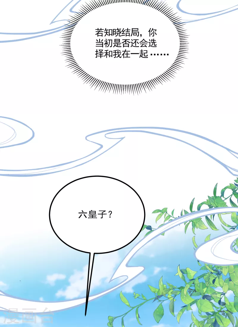 第307话 当年是他救了我？！8