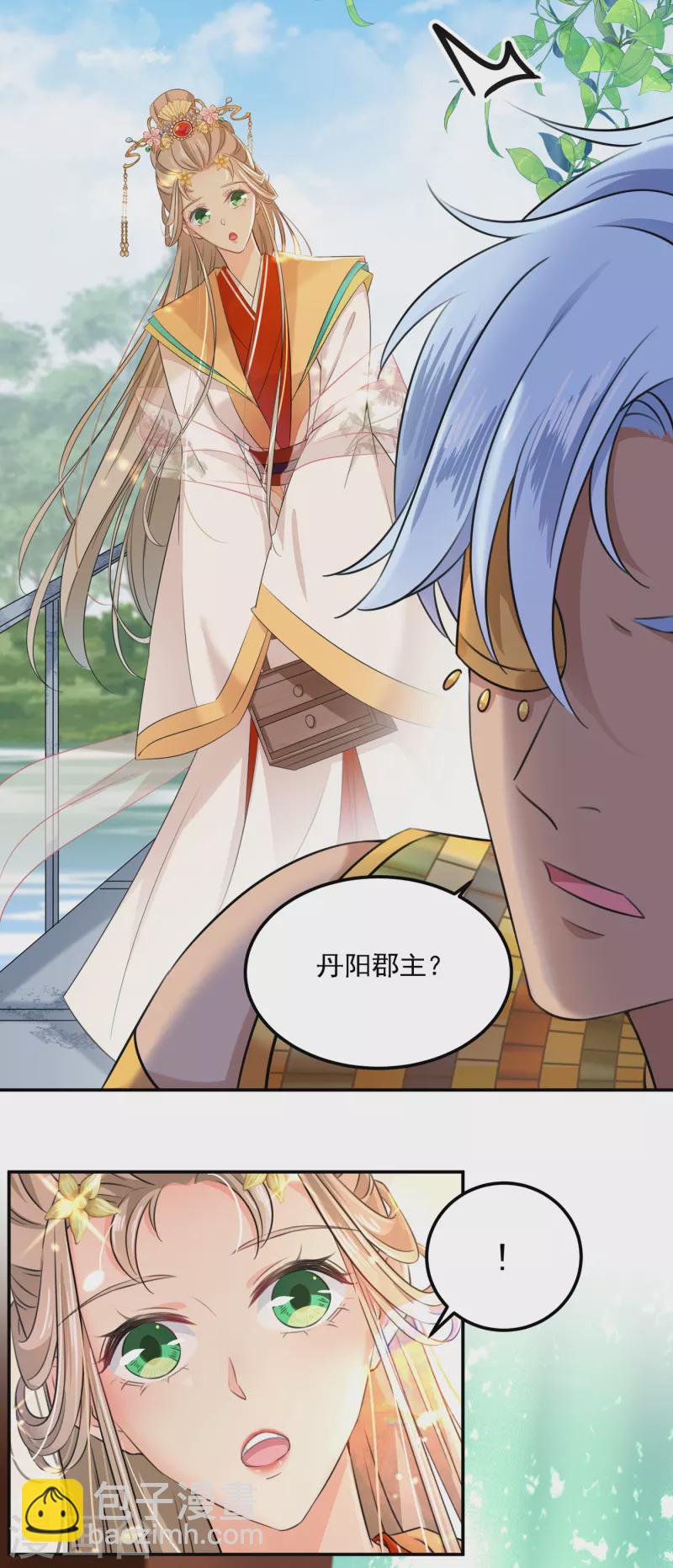 第307话 当年是他救了我？！9