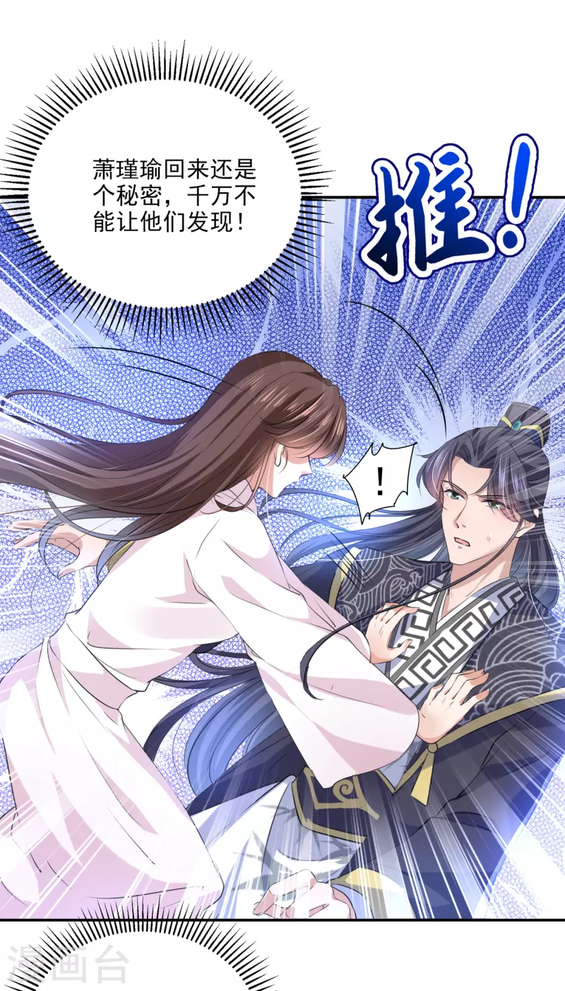 第308话 涵妹有磨镜之癖？！1
