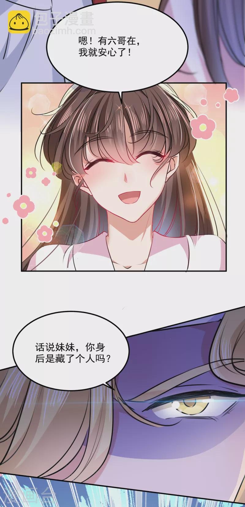 第308话 涵妹有磨镜之癖？！10