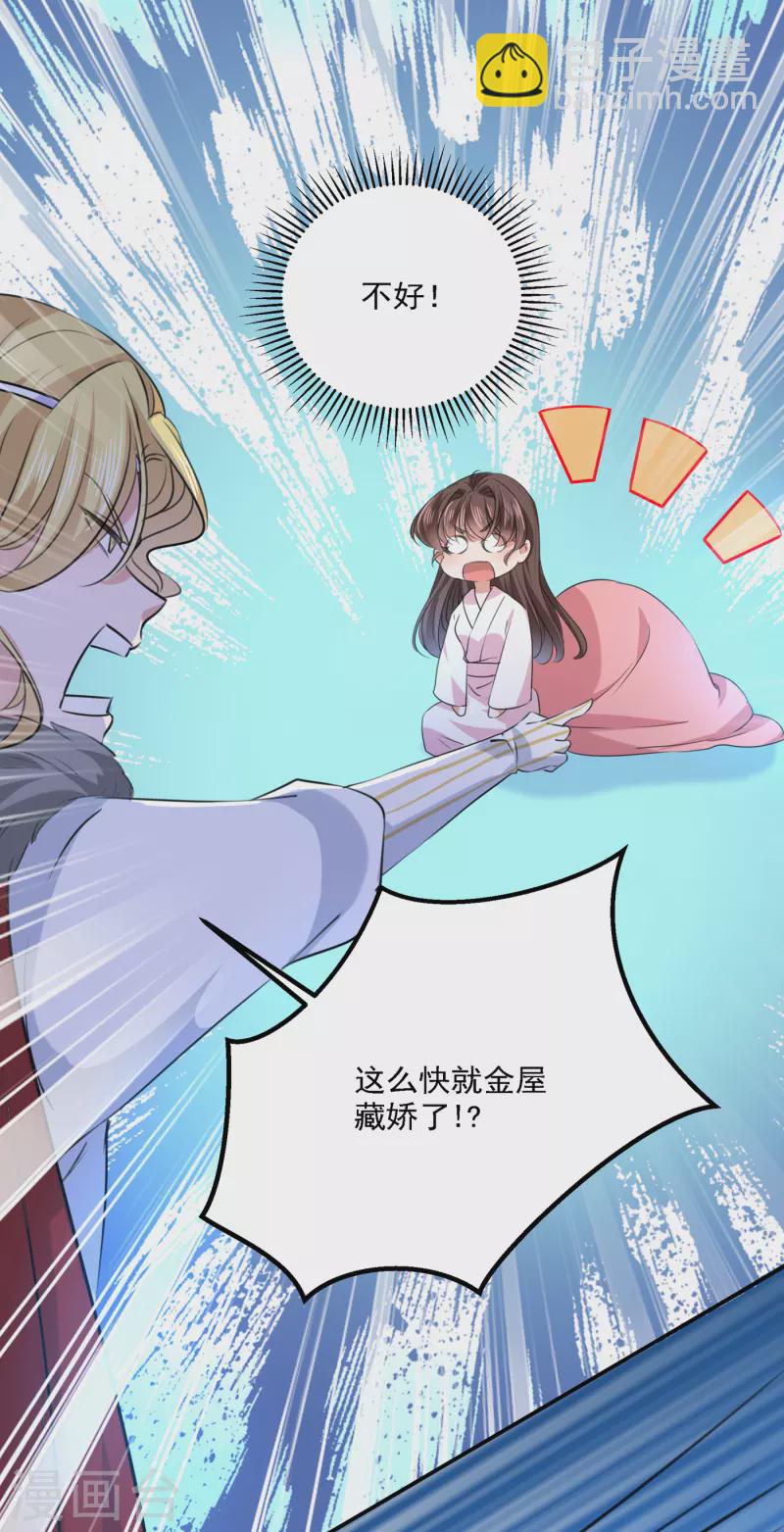 第308话 涵妹有磨镜之癖？！11