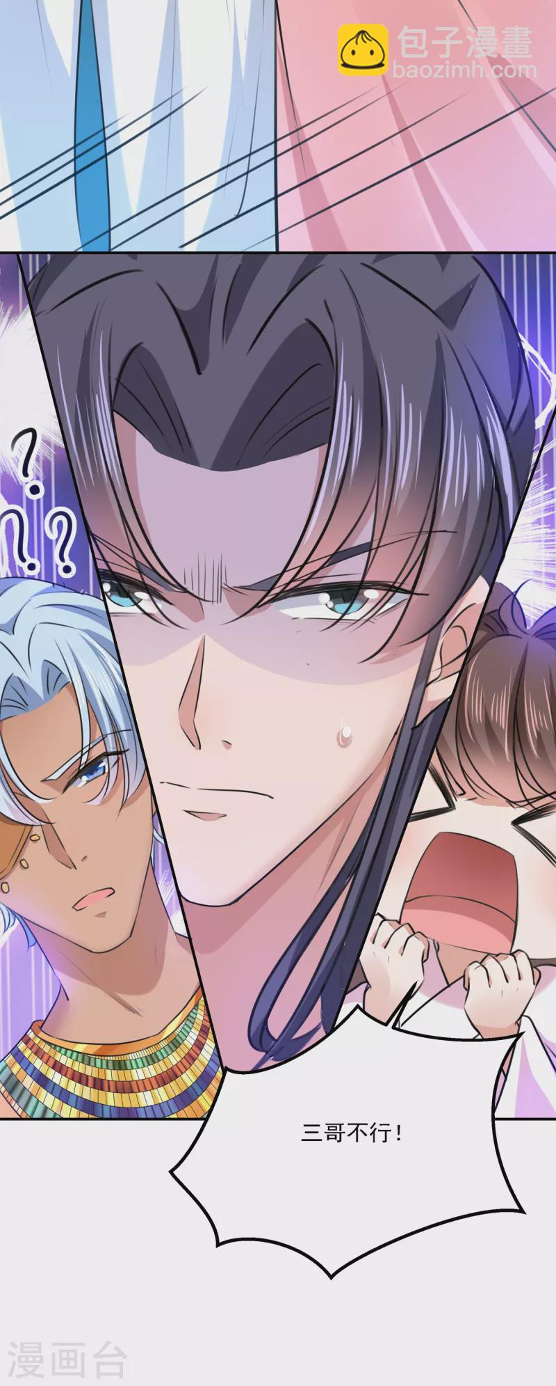 第308话 涵妹有磨镜之癖？！13