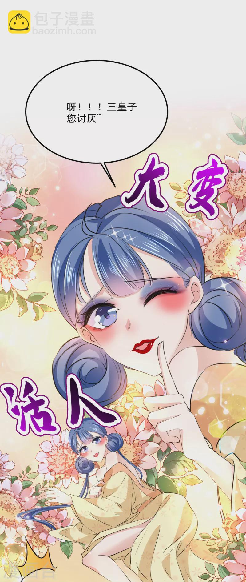 第308话 涵妹有磨镜之癖？！14