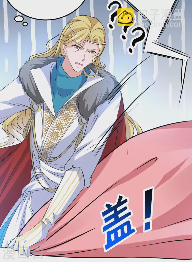 第308话 涵妹有磨镜之癖？！17