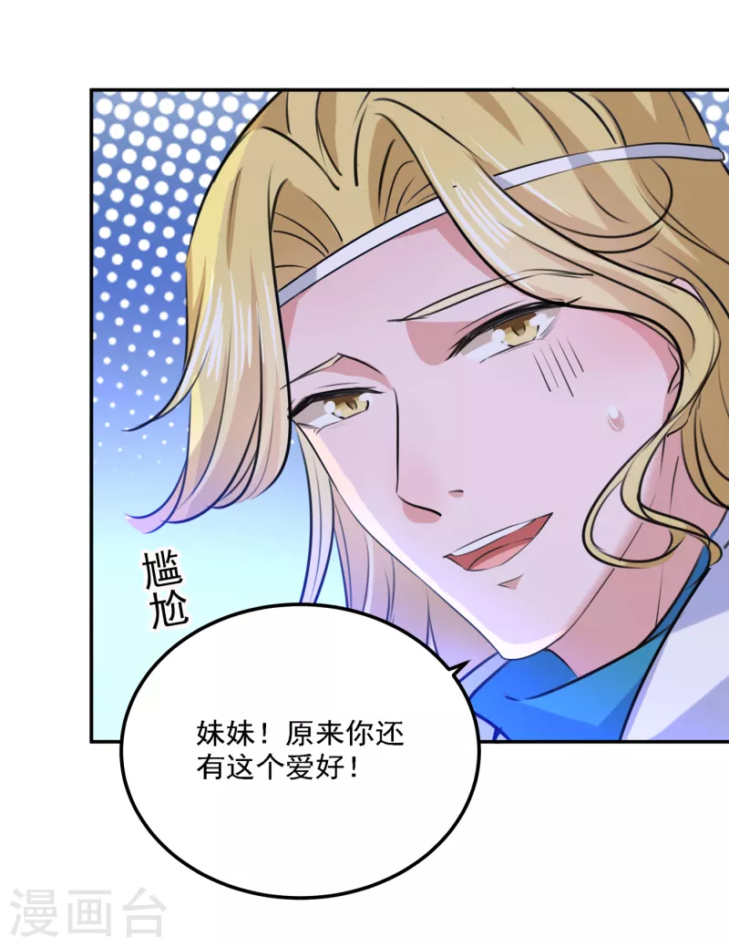 第308话 涵妹有磨镜之癖？！18