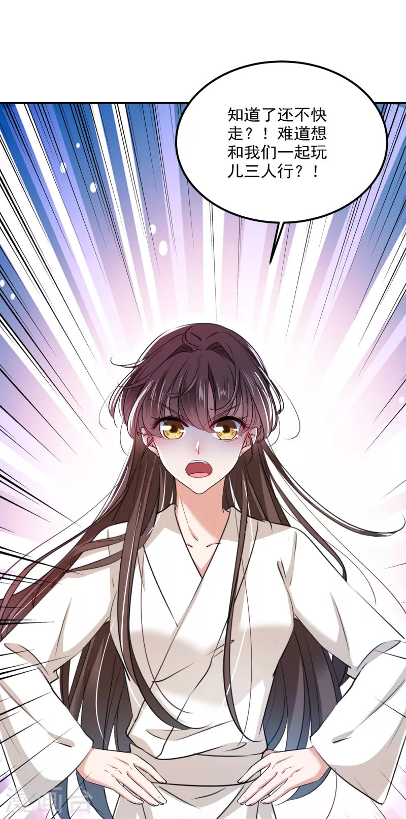 第308话 涵妹有磨镜之癖？！19