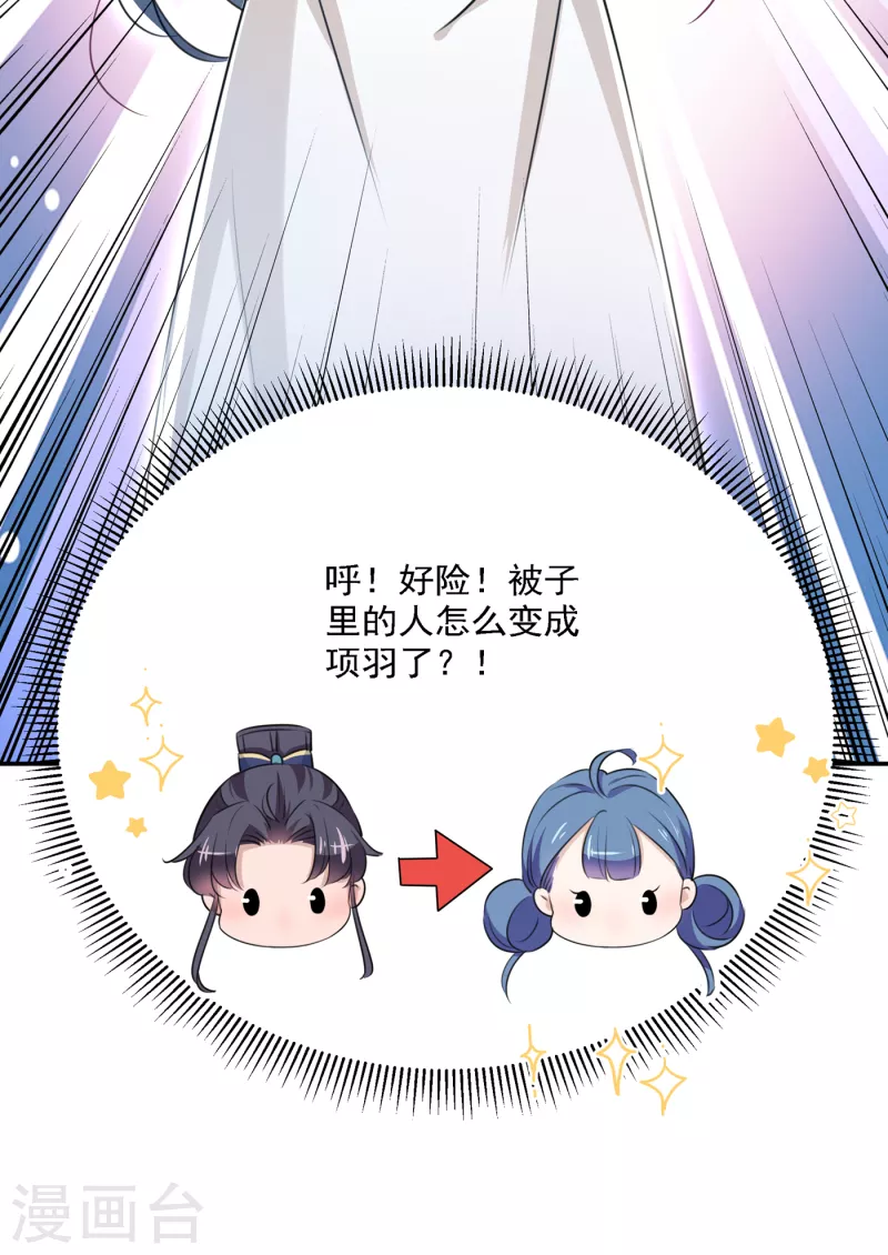 第308话 涵妹有磨镜之癖？！20