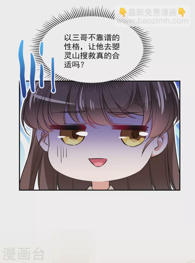 第308话 涵妹有磨镜之癖？！22