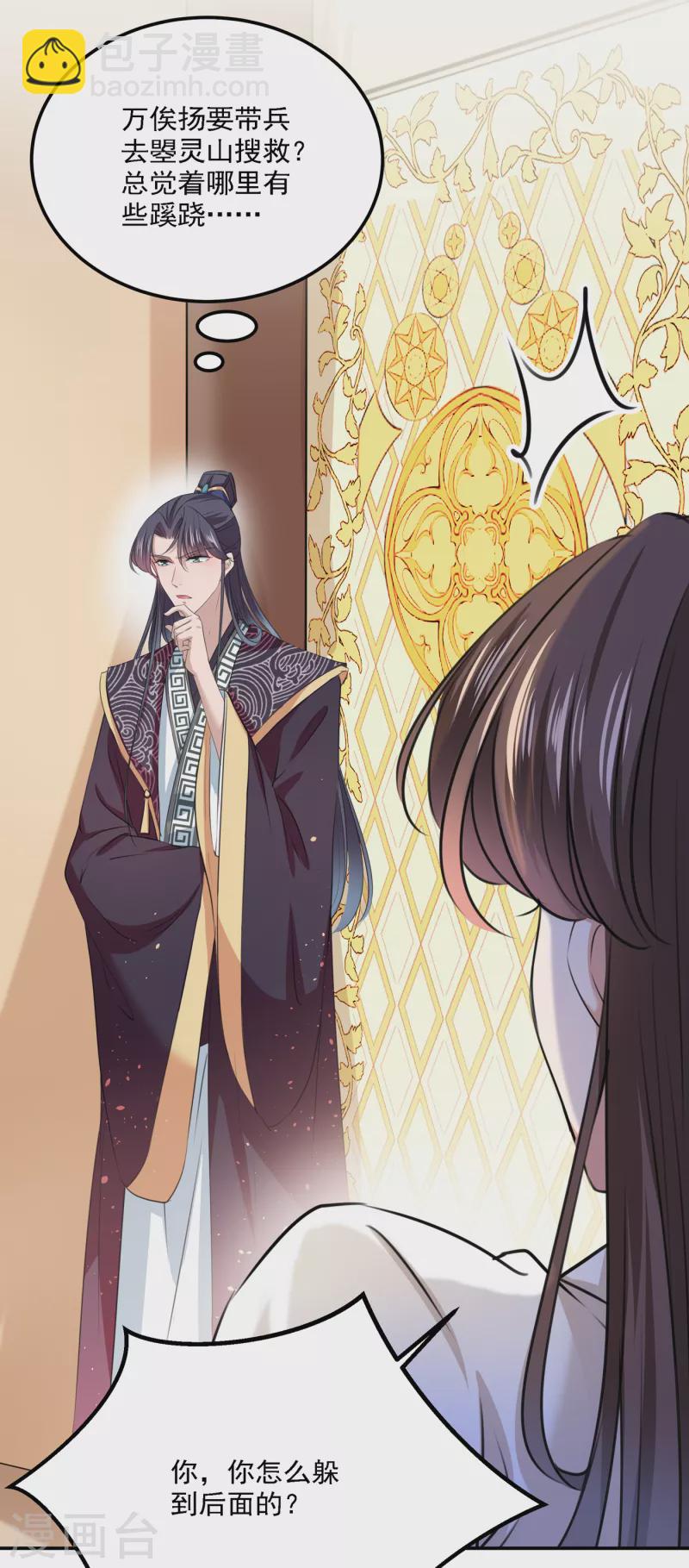 第308话 涵妹有磨镜之癖？！23