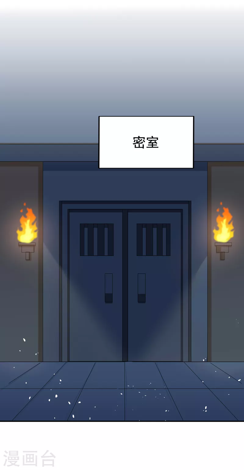 第308话 涵妹有磨镜之癖？！29