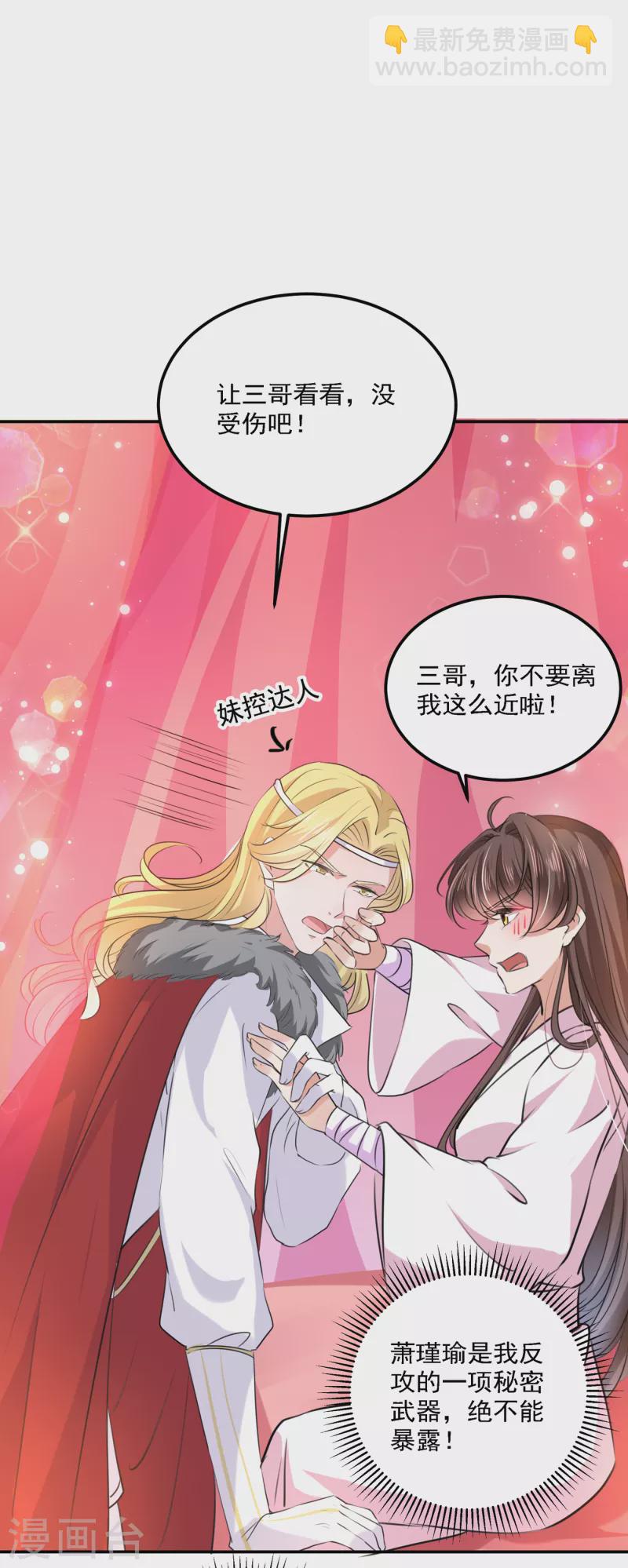 第308话 涵妹有磨镜之癖？！3