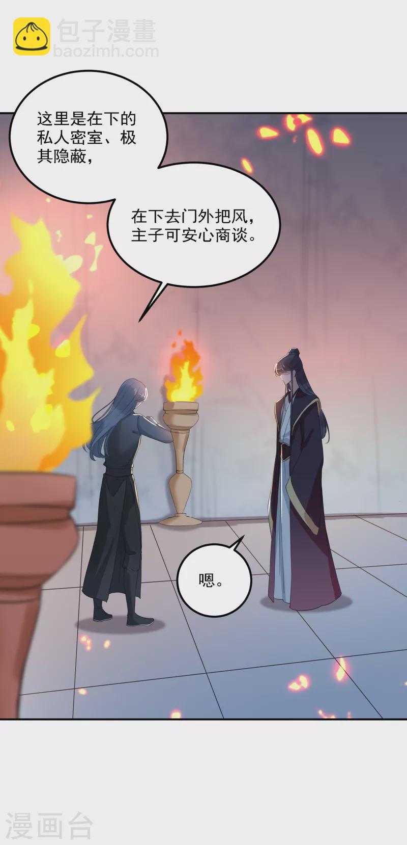 第308话 涵妹有磨镜之癖？！30