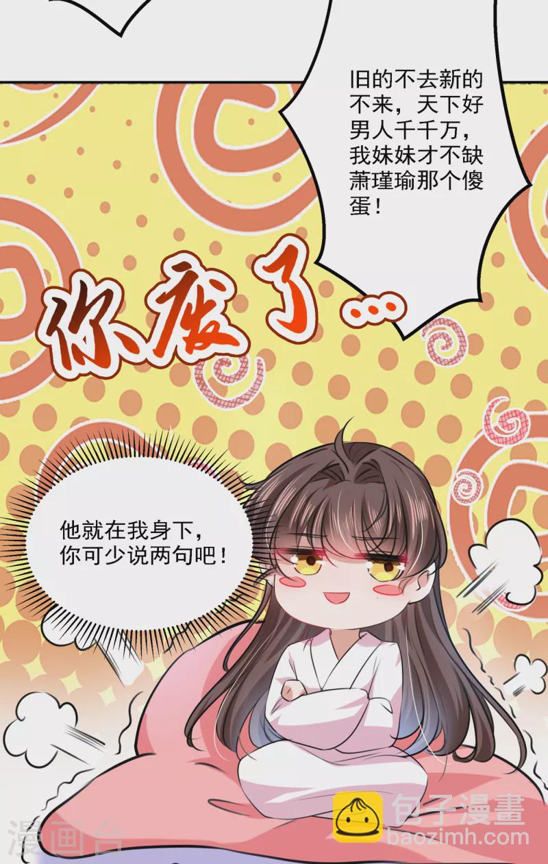 第308话 涵妹有磨镜之癖？！7