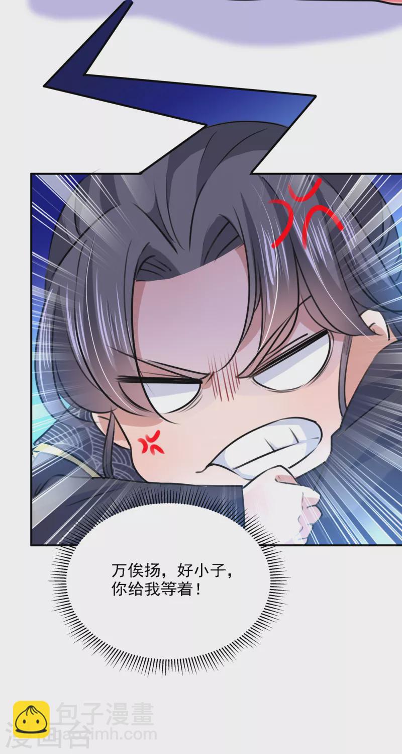 第308话 涵妹有磨镜之癖？！8