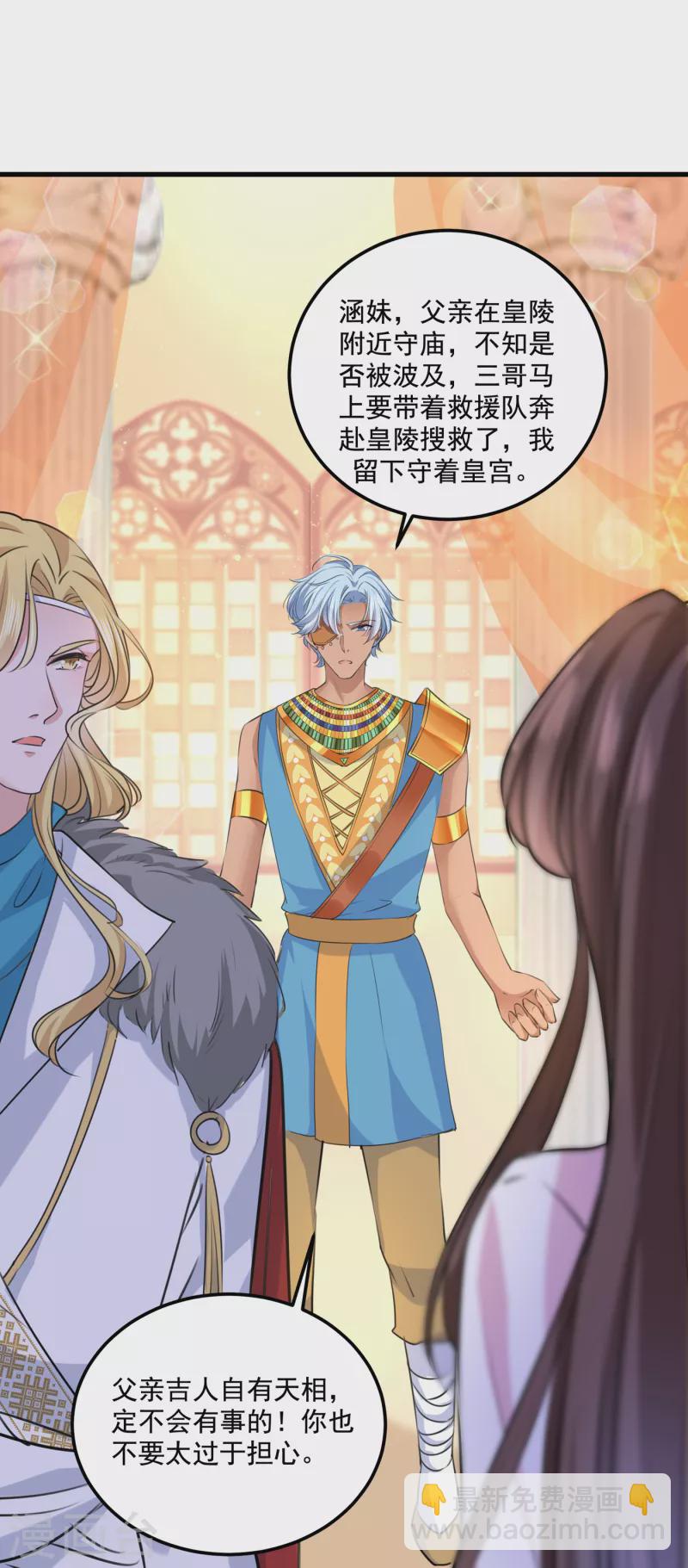 第308话 涵妹有磨镜之癖？！9